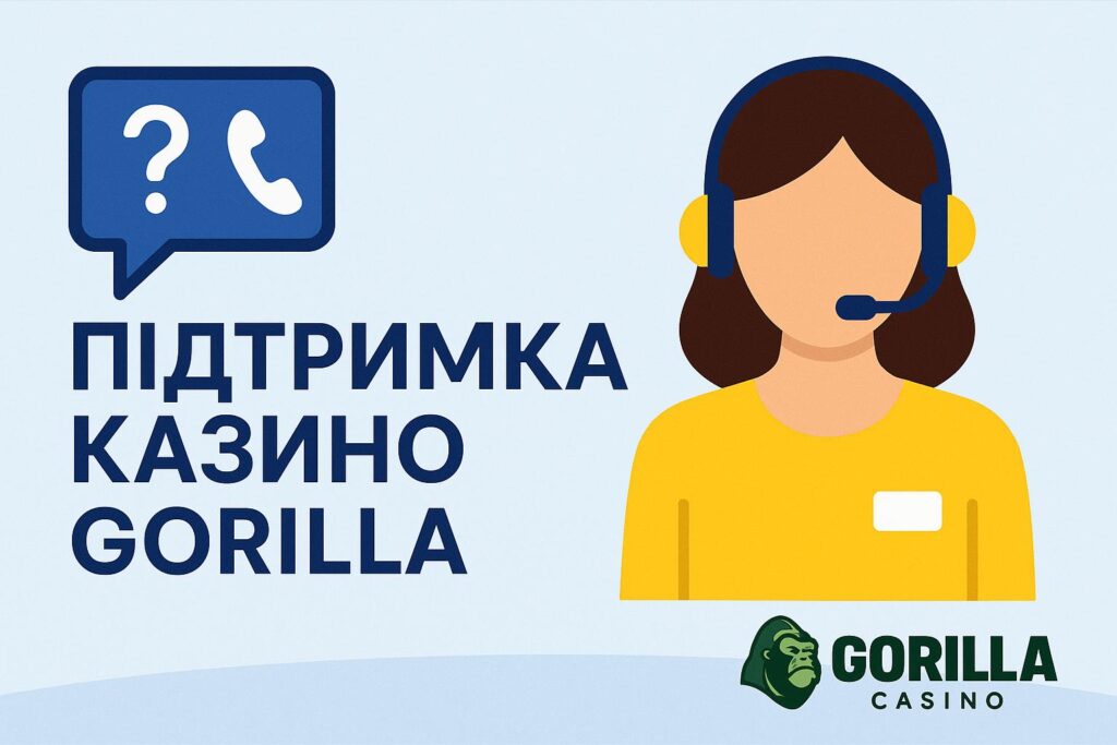 Підтримка казино Gorilla