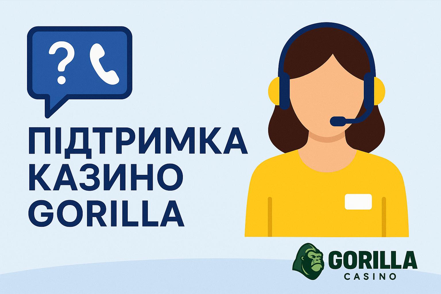 Підтримка казино Gorilla